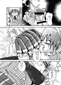 Page 14 of Sekai de Ichiban Daikirai de Jama na Otouto