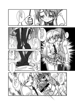 Page 18 of Sekai de Ichiban Daikirai de Jama na Otouto