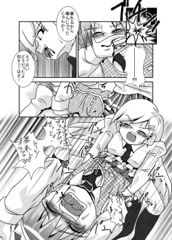 Page 26 of Sekai de Ichiban Daikirai de Jama na Otouto