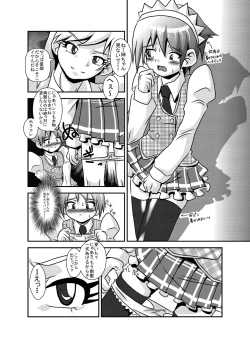 Page 7 of Sekai de Ichiban Daikirai de Jama na Otouto