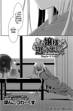 Page 73 of Ojousama wa NigedashitaCh.01-10