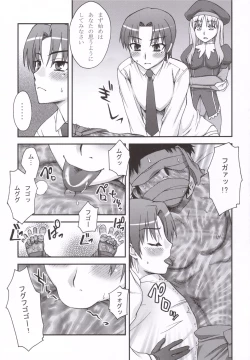 Page 6 of HAITENAI!?