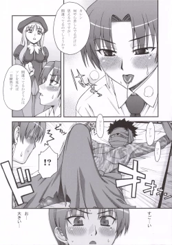 Page 7 of HAITENAI!?