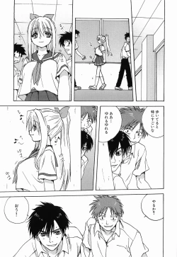 Page 105 of Maid ni Negai o - The Wish to the Housemaid