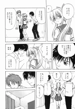 Page 106 of Maid ni Negai o - The Wish to the Housemaid