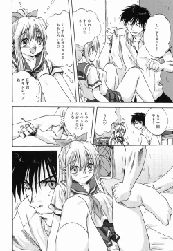 Page 108 of Maid ni Negai o - The Wish to the Housemaid