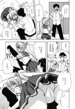 Page 109 of Maid ni Negai o - The Wish to the Housemaid