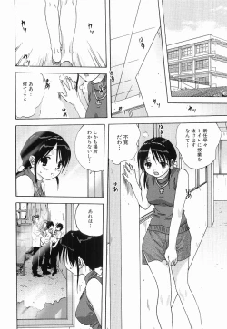 Page 120 of Maid ni Negai o - The Wish to the Housemaid