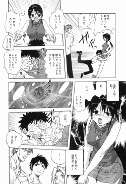 Page 122 of Maid ni Negai o - The Wish to the Housemaid