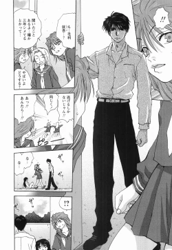 Page 156 of Maid ni Negai o - The Wish to the Housemaid