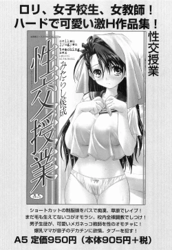 Page 184 of Maid ni Negai o - The Wish to the Housemaid