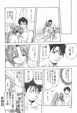 Page 26 of Maid ni Negai o - The Wish to the Housemaid