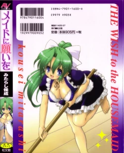 Page 3 of Maid ni Negai o - The Wish to the Housemaid