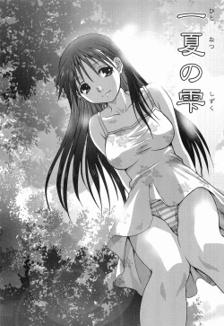 Page 48 of Maid ni Negai o - The Wish to the Housemaid