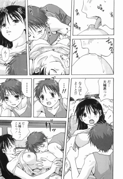 Page 57 of Maid ni Negai o - The Wish to the Housemaid