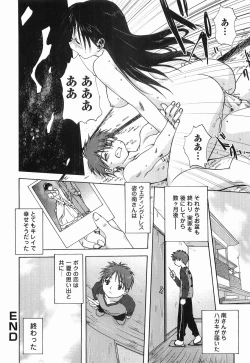 Page 66 of Maid ni Negai o - The Wish to the Housemaid