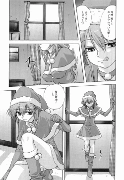 Page 69 of Maid ni Negai o - The Wish to the Housemaid