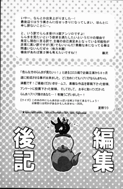 Page 119 of Hyakka Ran Ran