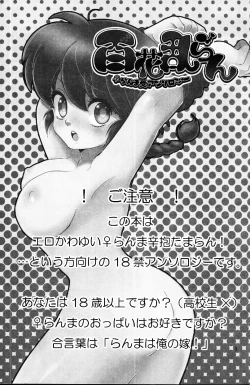 Page 2 of Hyakka Ran Ran