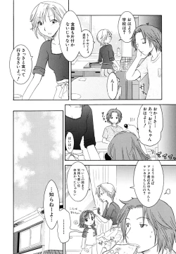 Page 108 of Datte Hinnyuu Damono