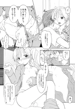 Page 115 of Datte Hinnyuu Damono