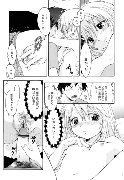 Page 129 of Datte Hinnyuu Damono