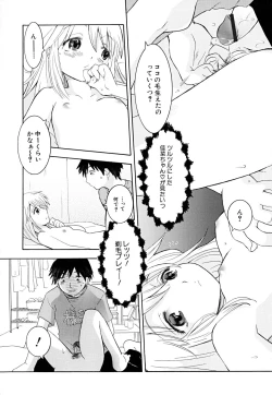 Page 130 of Datte Hinnyuu Damono