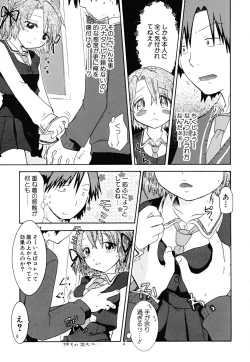 Page 145 of Datte Hinnyuu Damono