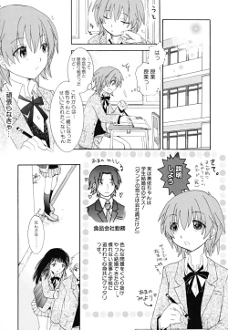 Page 160 of Datte Hinnyuu Damono