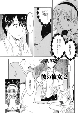 Page 23 of Datte Hinnyuu Damono