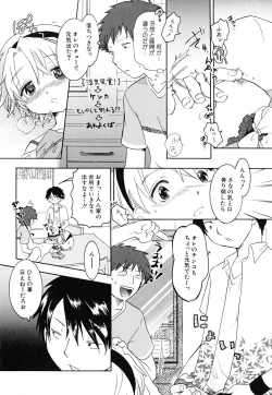 Page 26 of Datte Hinnyuu Damono