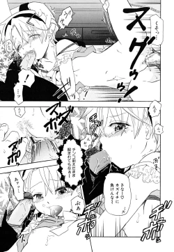 Page 29 of Datte Hinnyuu Damono