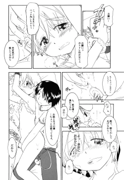 Page 44 of Datte Hinnyuu Damono