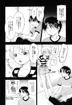 Page 56 of Datte Hinnyuu Damono