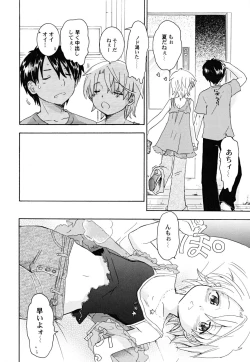 Page 58 of Datte Hinnyuu Damono