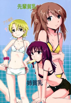 Page 5 of Datte Hinnyuu Damono