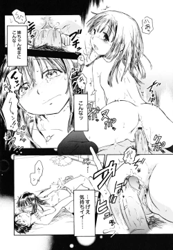 Page 74 of Datte Hinnyuu Damono