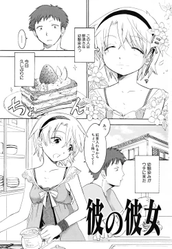 Page 7 of Datte Hinnyuu Damono