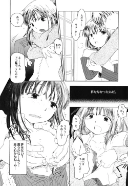 Page 80 of Datte Hinnyuu Damono