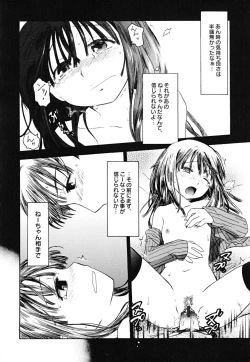 Page 90 of Datte Hinnyuu Damono