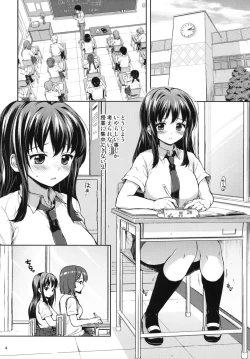 Page 3 of Chii-chan Kaihatsu Nikki 3