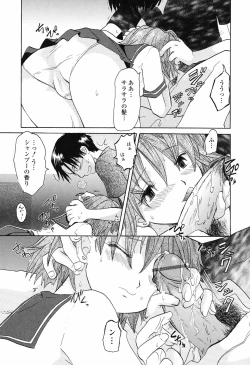 Page 104 of Otome Keizu