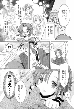 Page 109 of Otome Keizu