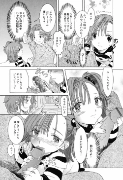 Page 111 of Otome Keizu