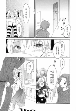 Page 114 of Otome Keizu