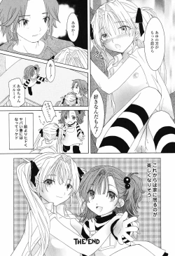 Page 123 of Otome Keizu