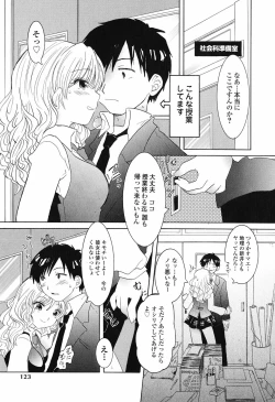 Page 128 of Otome Keizu