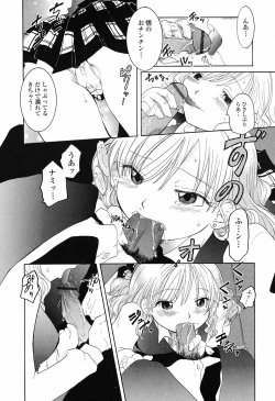 Page 129 of Otome Keizu