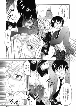 Page 138 of Otome Keizu