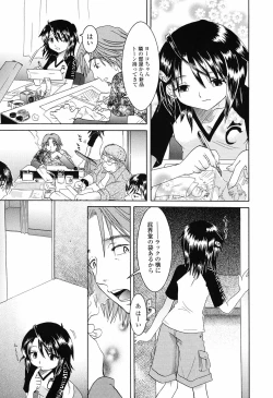 Page 142 of Otome Keizu